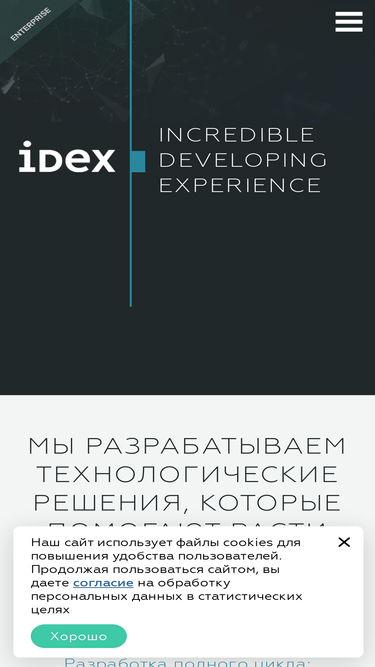 idexgroup.ru