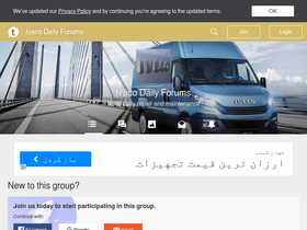 'ivecoforums.com' screenshot