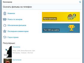 'kinonadzor.com' screenshot