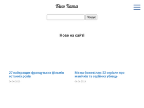 'kinohata.com.ua' screenshot