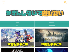 'kakinblog.com' screenshot