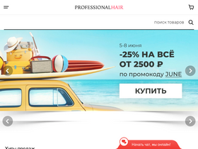 'professionalhair.ru' screenshot