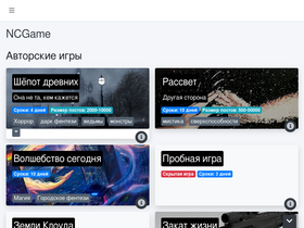 ncgame.ru