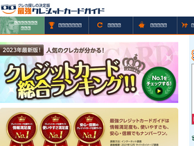 'ideco-guide.jp' screenshot