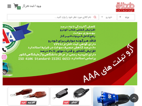 'tamtaragh.com' screenshot