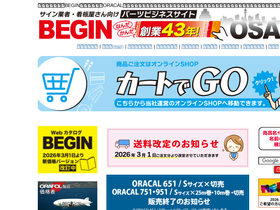 begin.co.jp