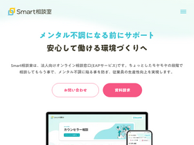 smart-sou.co.jp