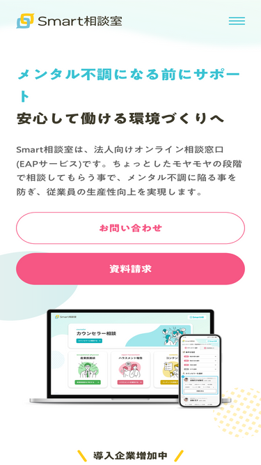 smart-sou.co.jp