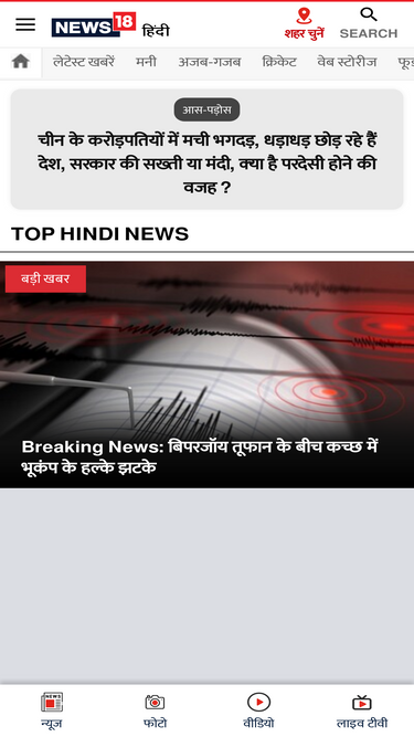 hindi.news18.com