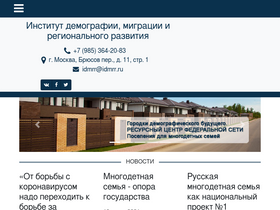 idmrr.ru