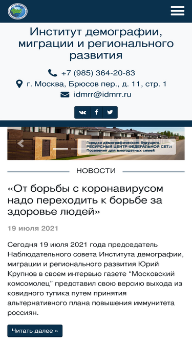 idmrr.ru