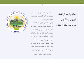mail.gov.af