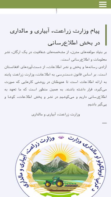 mail.gov.af