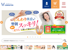 'lemington.co.jp' screenshot