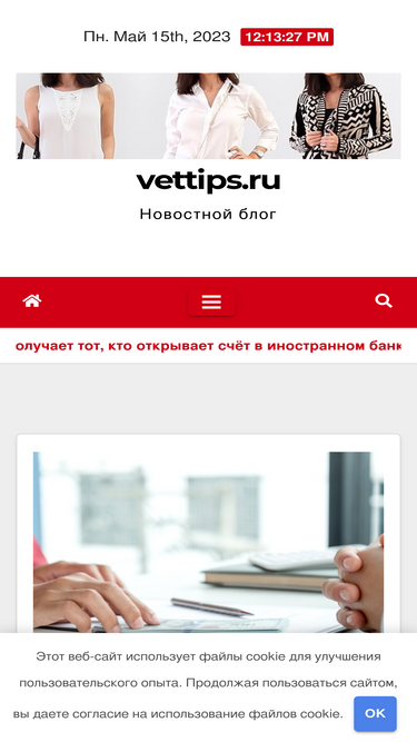 vettips.ru