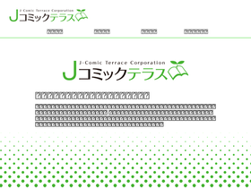 'j-comi.co.jp' screenshot