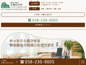 'moriseikeigeka.com' screenshot