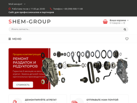 shem.com.ua