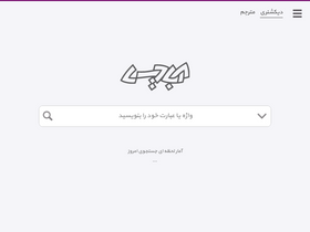 'abadis.ir' screenshot