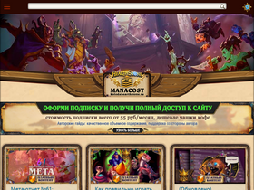 'kolodahearthstone.ru' screenshot