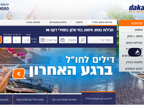 'daka90.co.il' screenshot