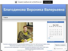 blagodinova.wordpress.com