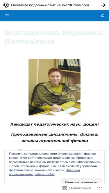 blagodinova.wordpress.com