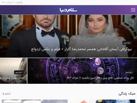 'salamdonya.com' screenshot
