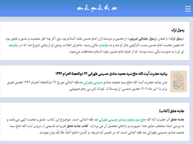 'erfanvahekmat.com' screenshot