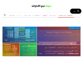 'nadiri.net' screenshot