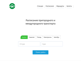 'putnik.site' screenshot