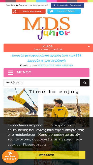 mdsjunior.gr