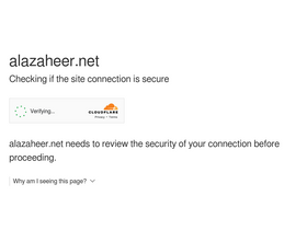 'alazaheer.net' screenshot