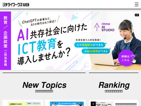 'jichitai.works' screenshot