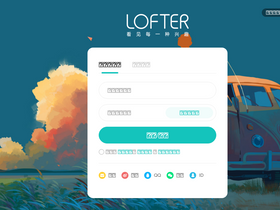 'lofter.com' screenshot