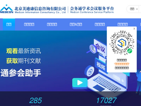 'sciconf.cn' screenshot