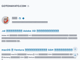 gotohayato.com