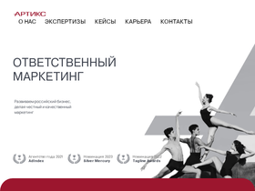 artics.com