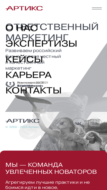 artics.com