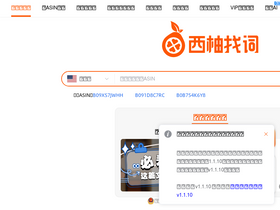 'xiyouzhaoci.com' screenshot