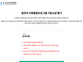 'kiiptest.org' screenshot