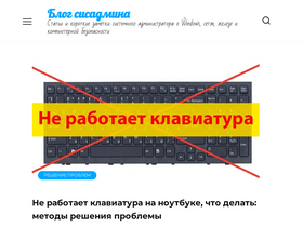 blogsisadmina.ru