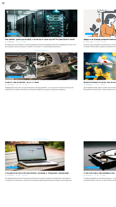 blogsisadmina.ru