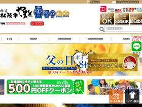 'matsuzaka-steak.com' screenshot