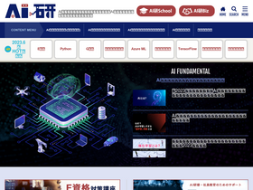 'ai-kenkyujo.com' screenshot
