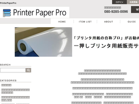 printerpaperpro.com