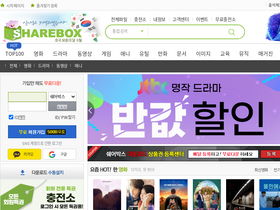 'sharebox.co.kr' screenshot