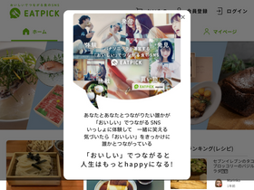 'eatpick.com' screenshot
