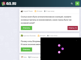 '4i5.ru' screenshot