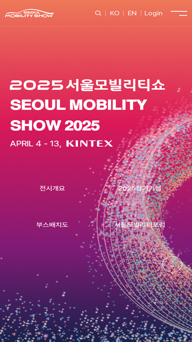 mobilityshow.or.kr